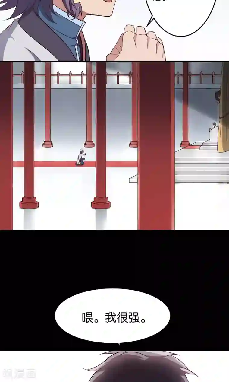 攻略百分百第40话 粉身碎骨