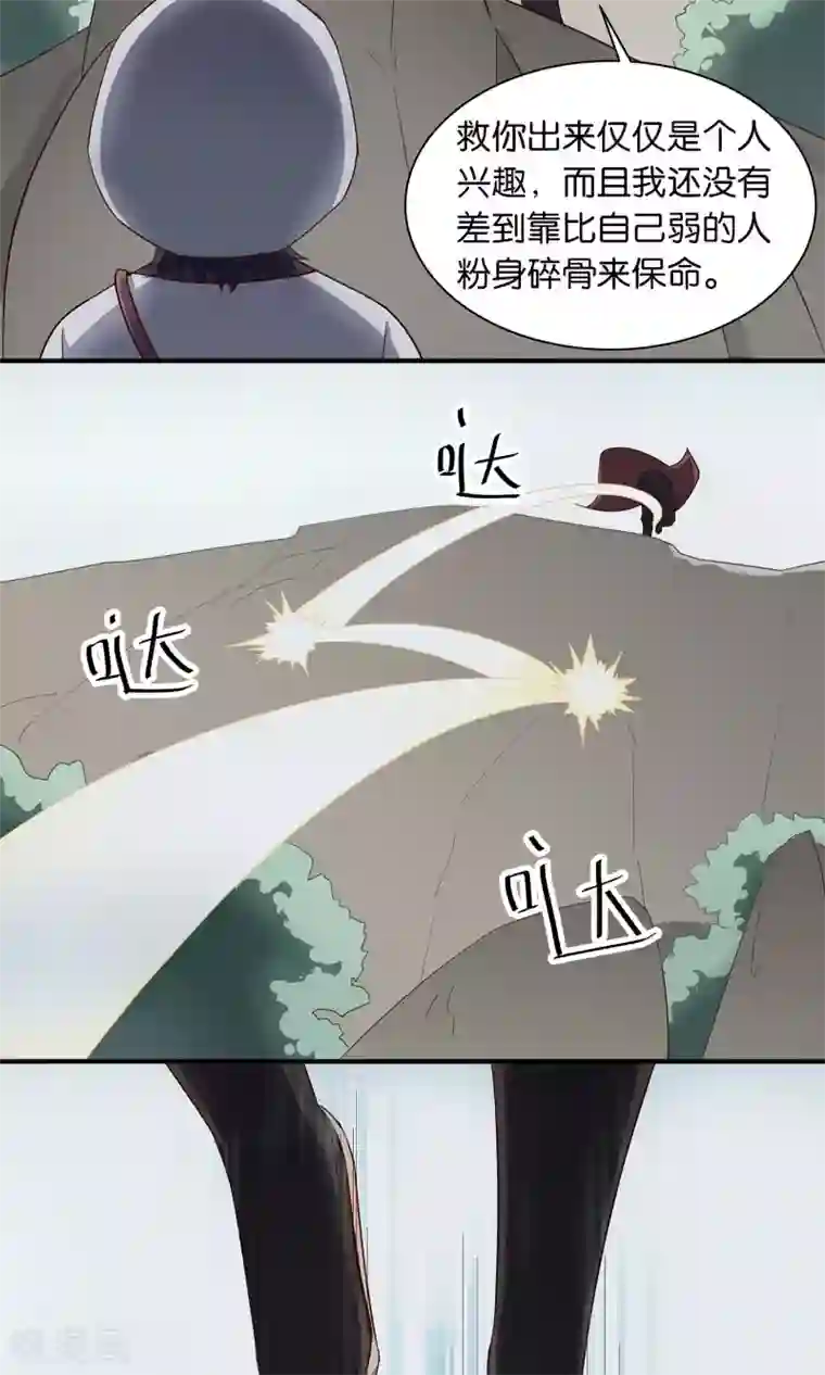 攻略百分百第40话 粉身碎骨