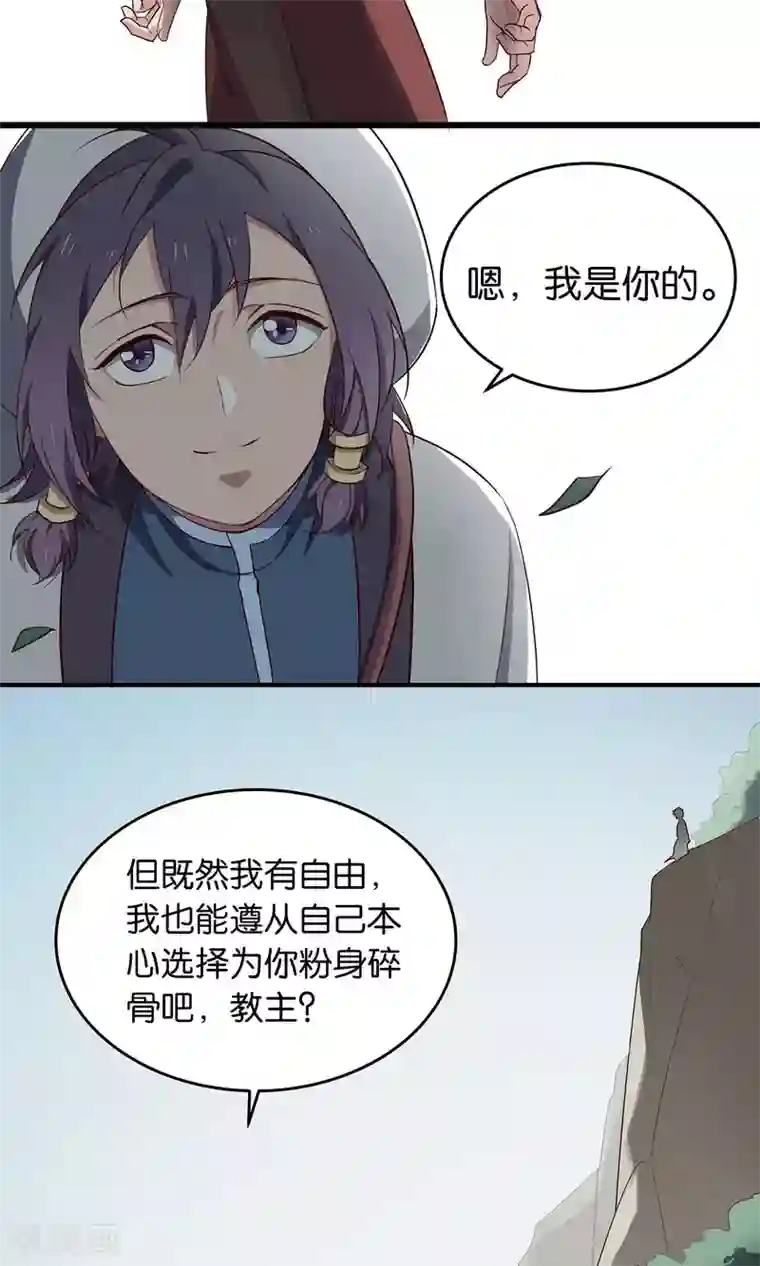 攻略百分百第40话 粉身碎骨