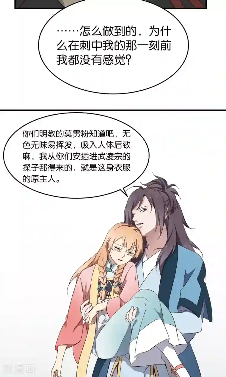 攻略百分百第41话 奇招