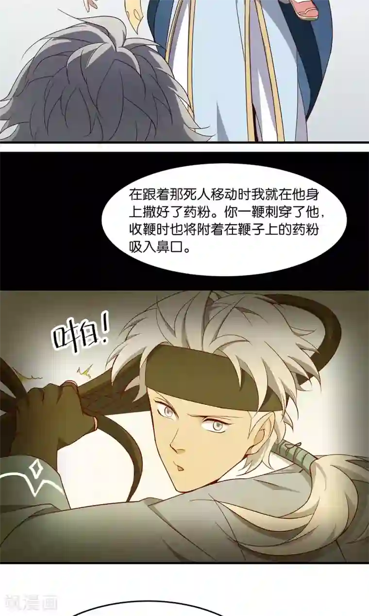 攻略百分百第41话 奇招