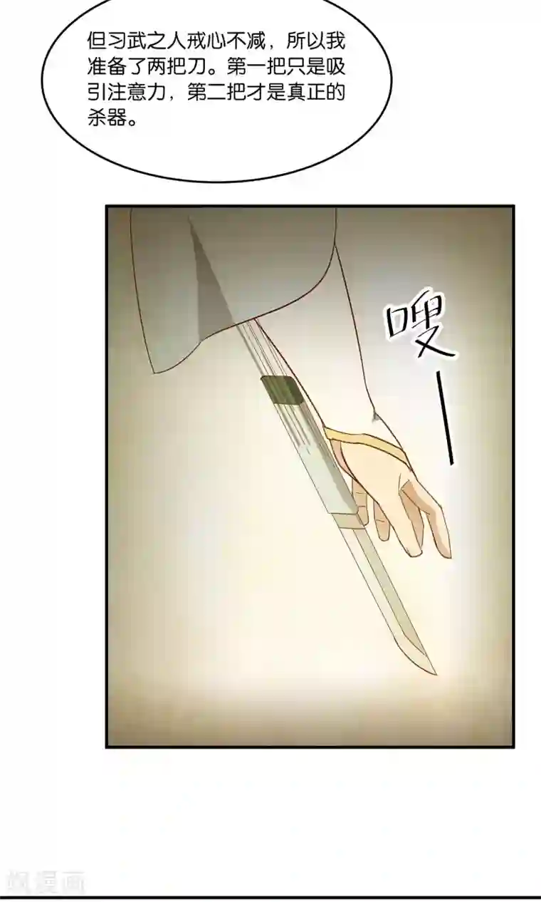 攻略百分百第41话 奇招