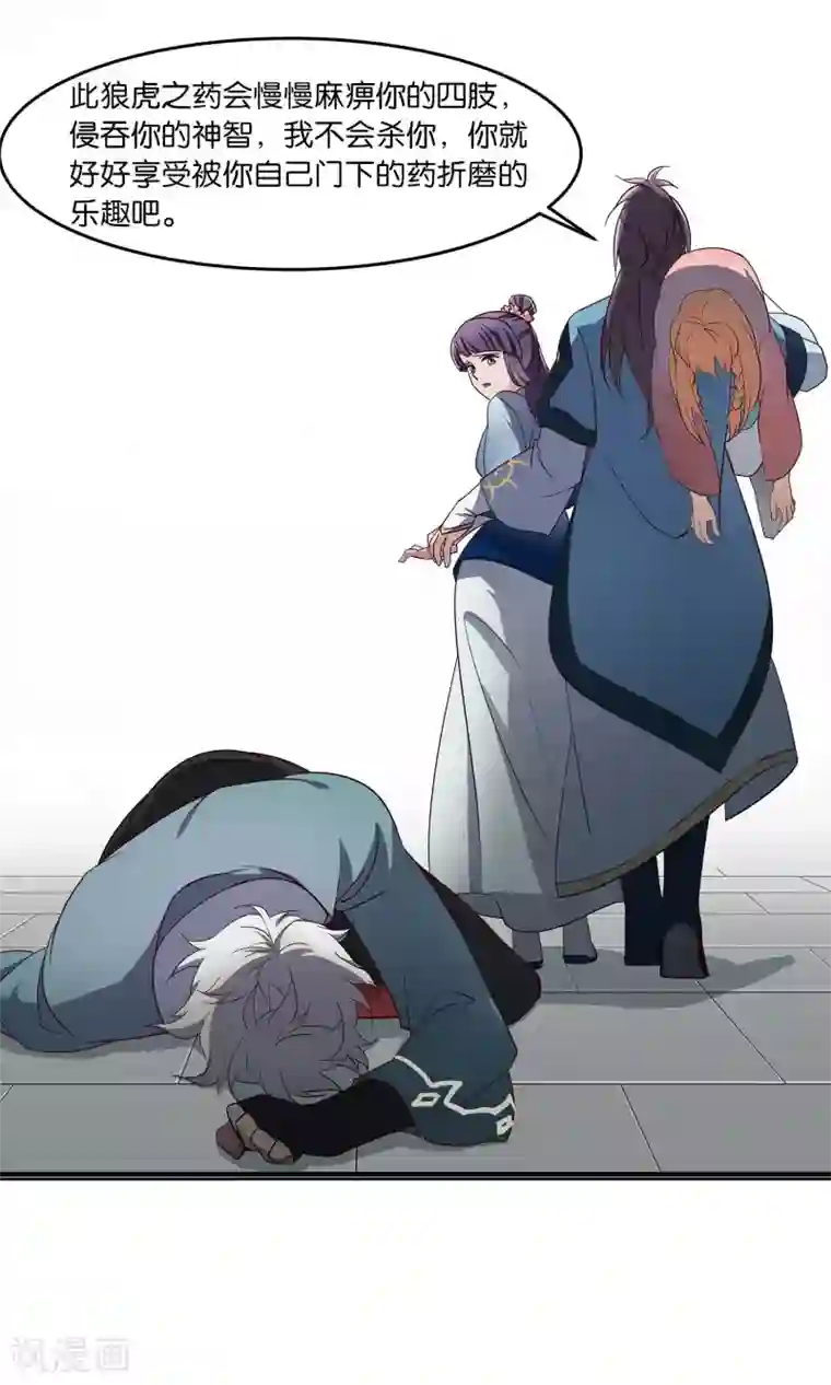 攻略百分百第41话 奇招