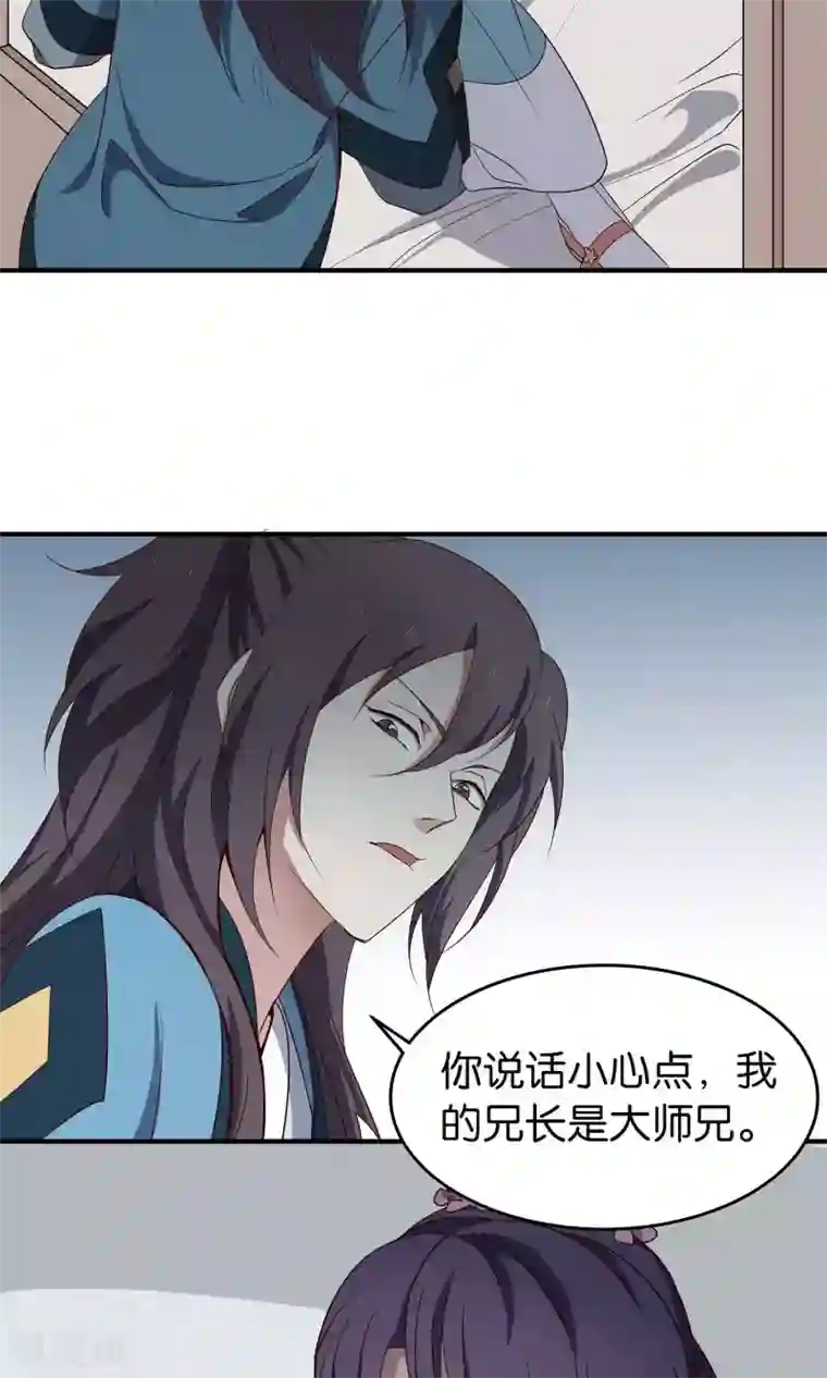 攻略百分百第41话 奇招