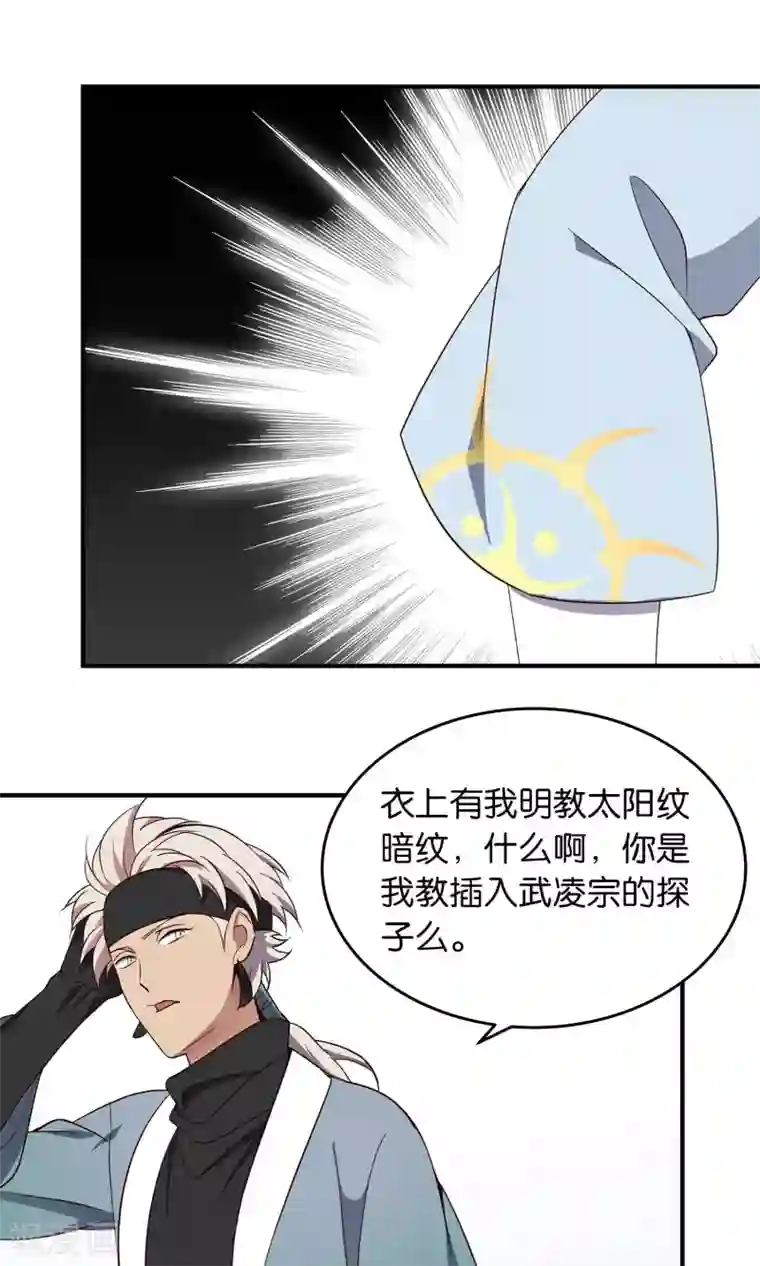 攻略百分百第41话 奇招