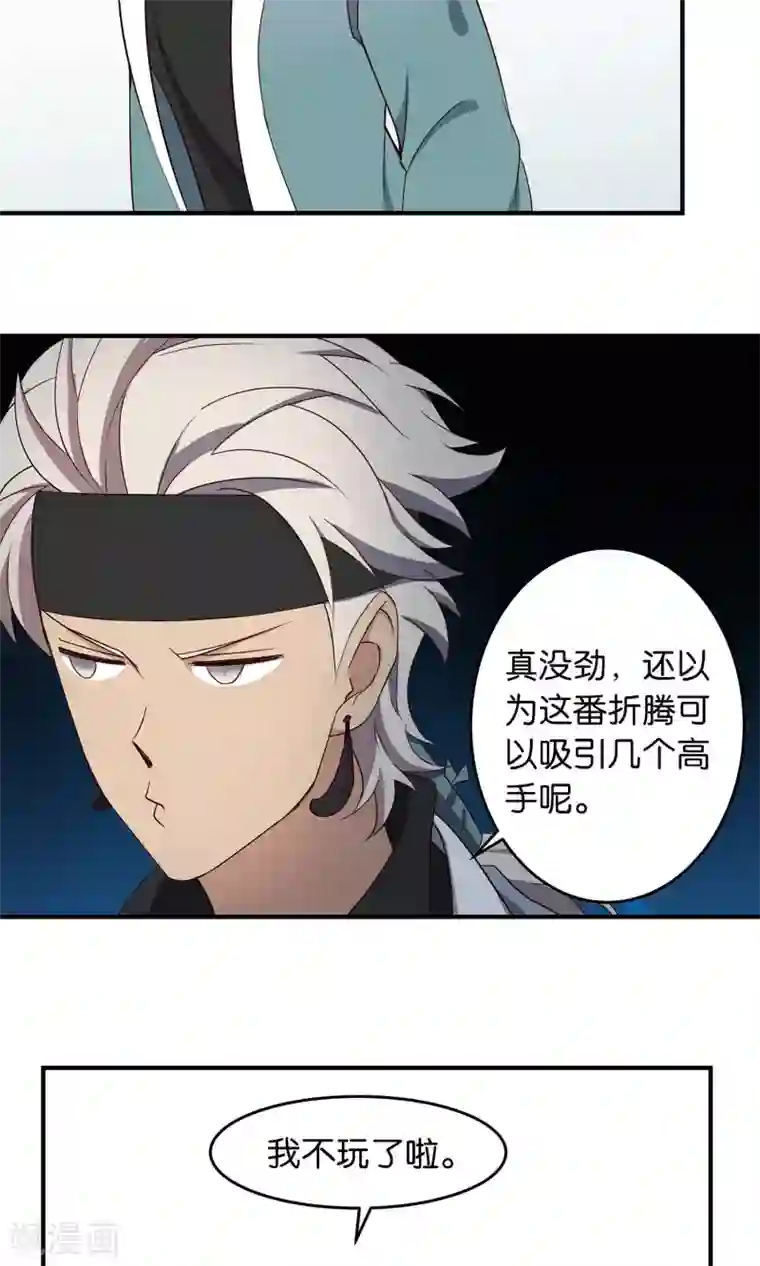 攻略百分百第41话 奇招