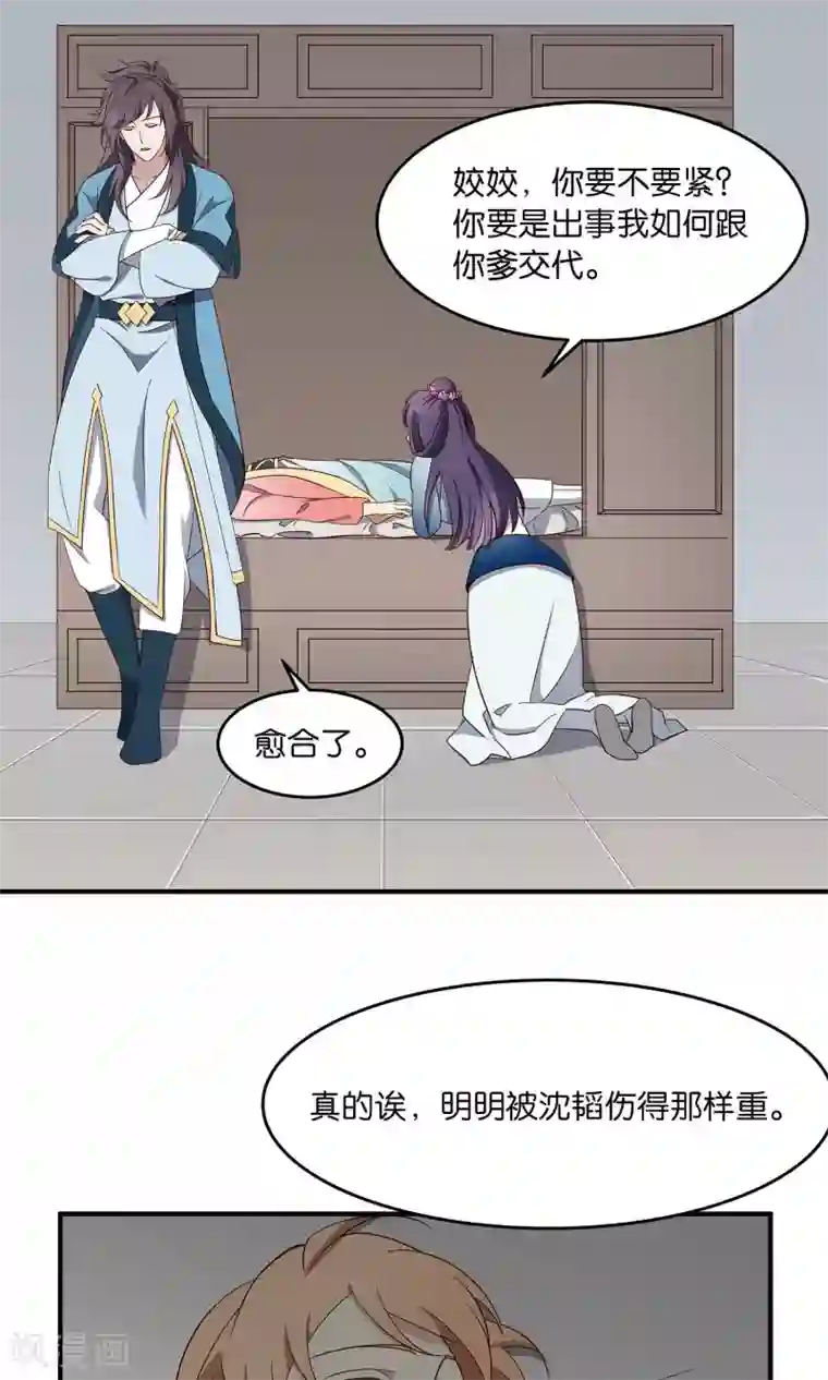 攻略百分百第42话 暗手