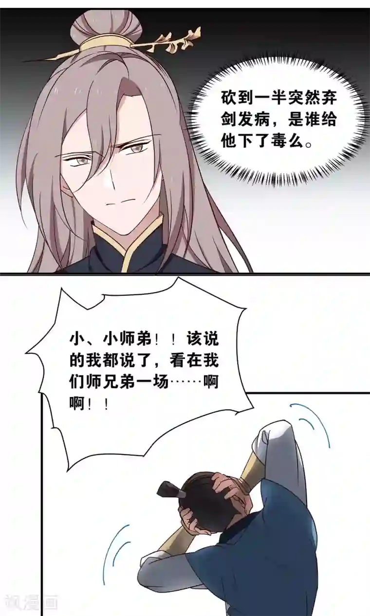 攻略百分百第42话 暗手