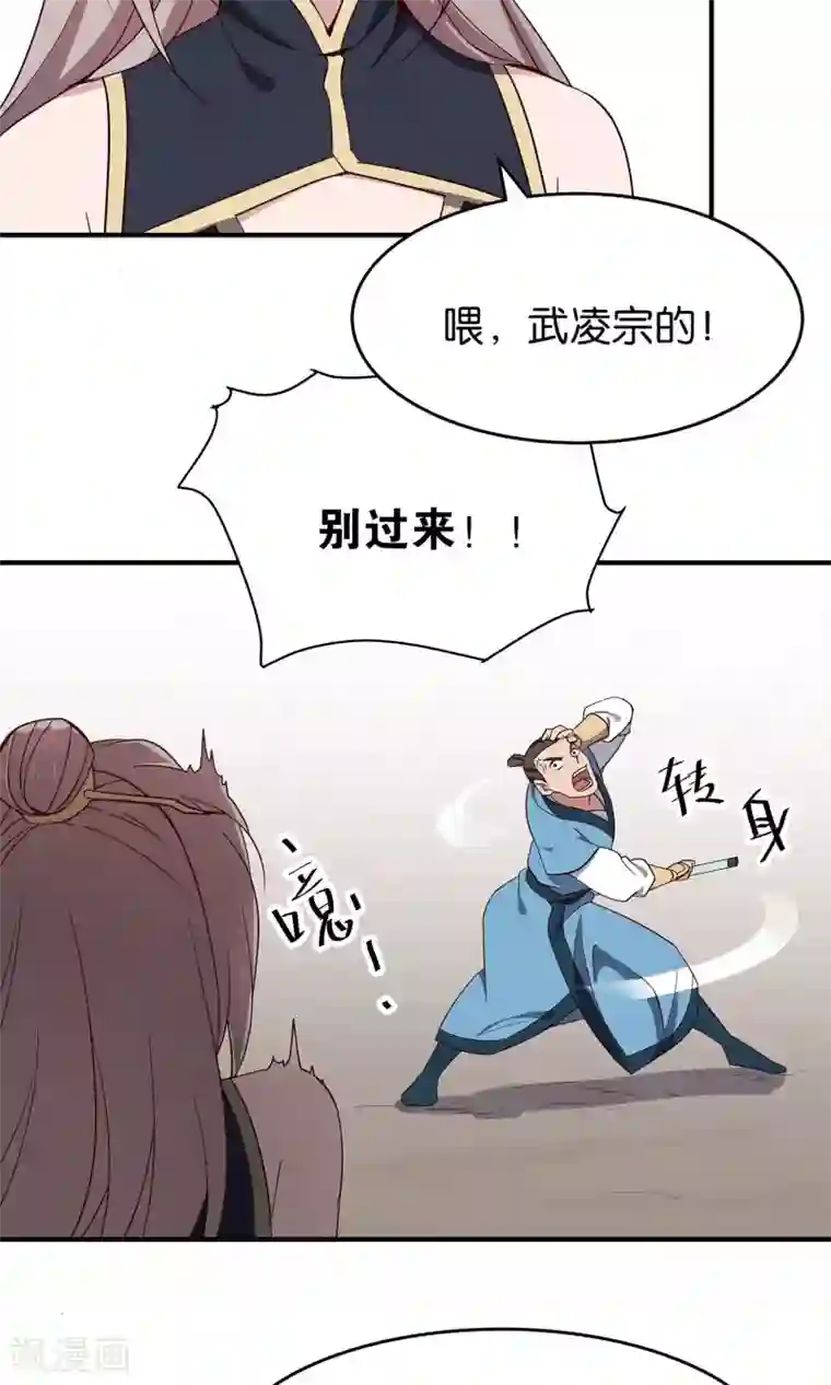 攻略百分百第42话 暗手