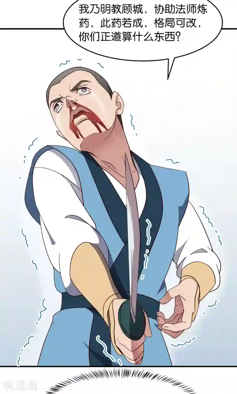 攻略百分百第42话 暗手