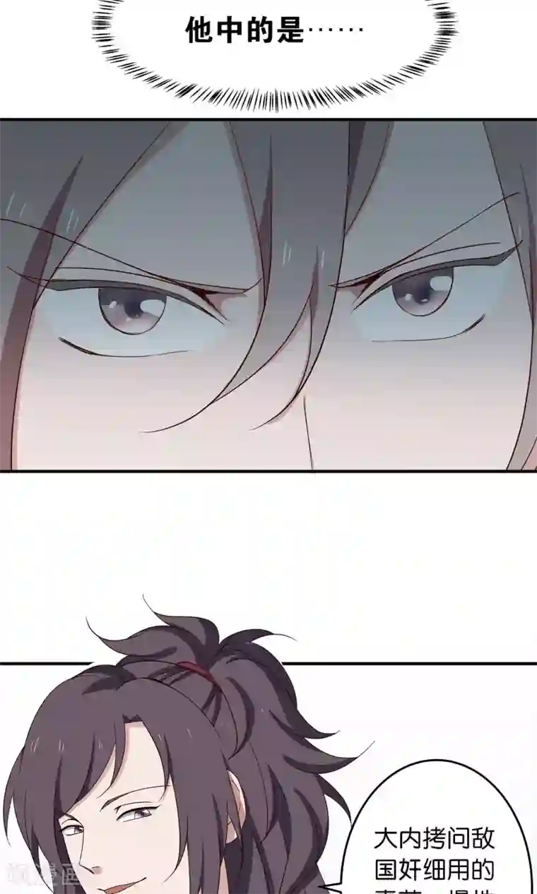 攻略百分百第42话 暗手