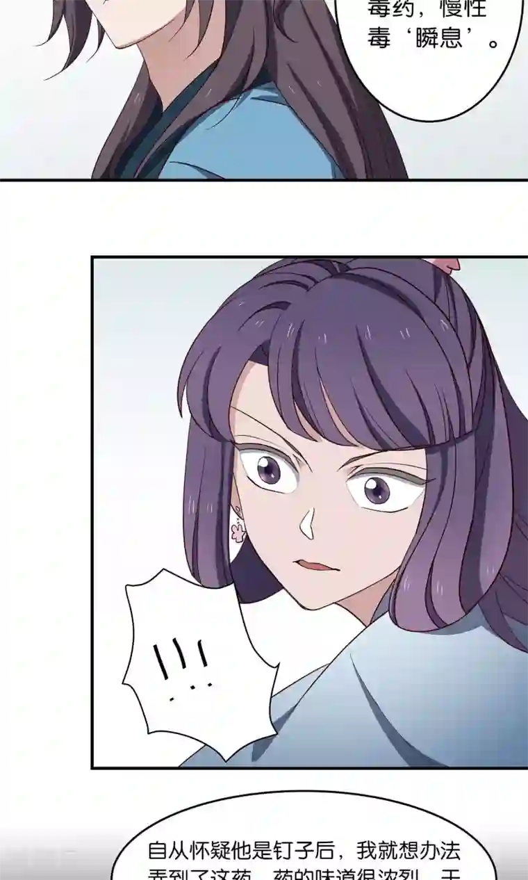 攻略百分百第42话 暗手