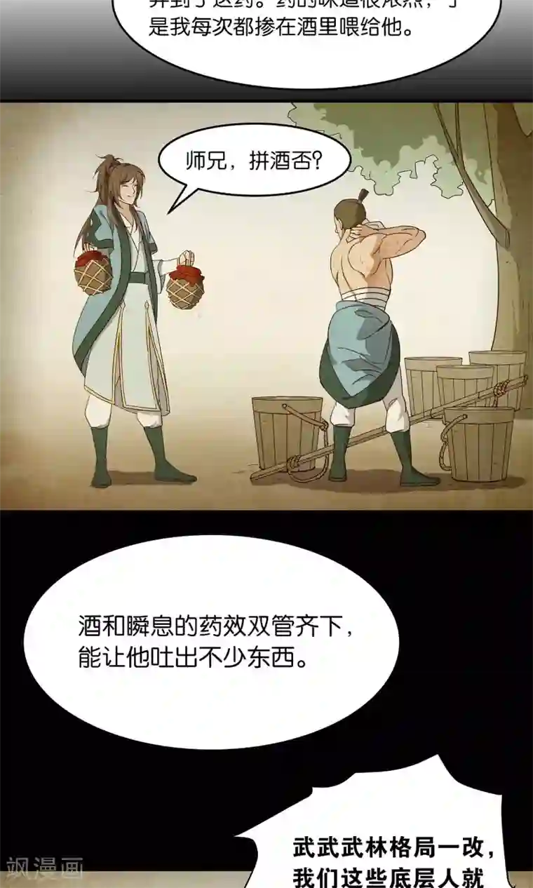 攻略百分百第42话 暗手