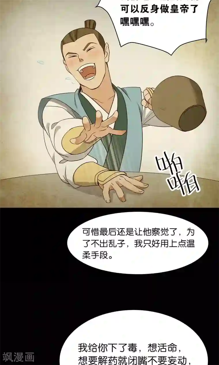 攻略百分百第42话 暗手