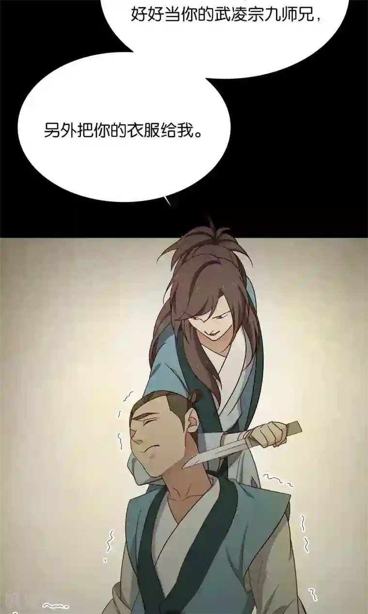 攻略百分百第42话 暗手