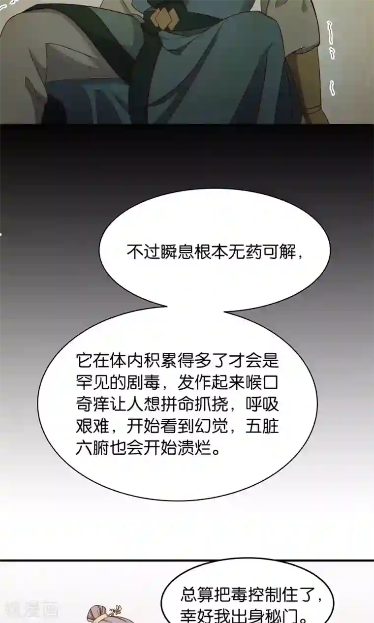 攻略百分百第42话 暗手