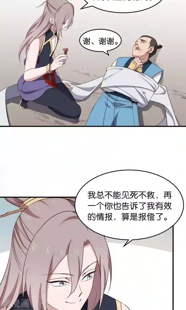 攻略百分百第42话 暗手