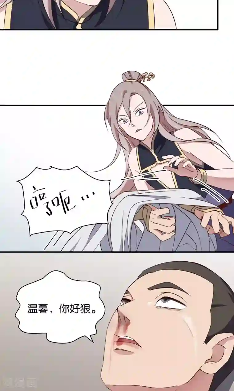 攻略百分百第42话 暗手