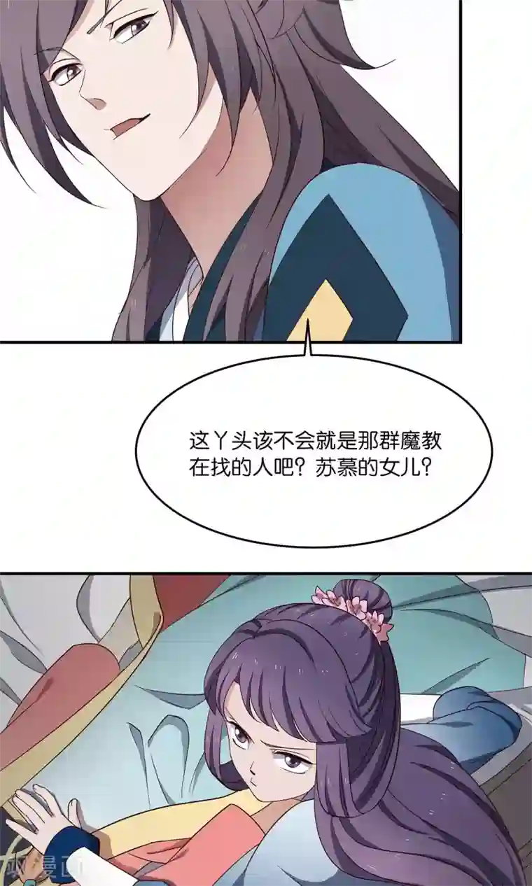 攻略百分百第42话 暗手