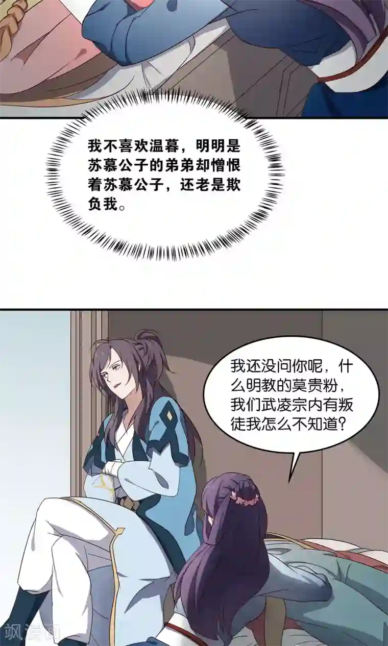 攻略百分百第42话 暗手