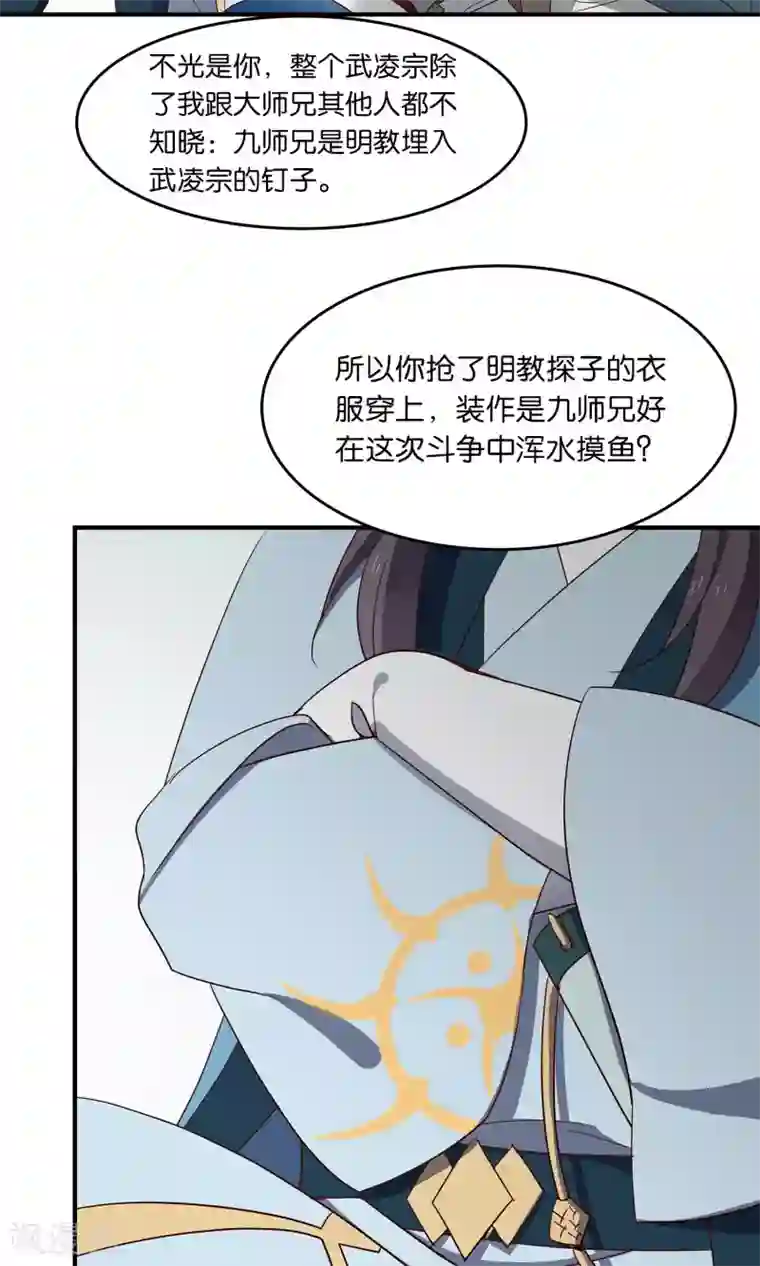 攻略百分百第42话 暗手