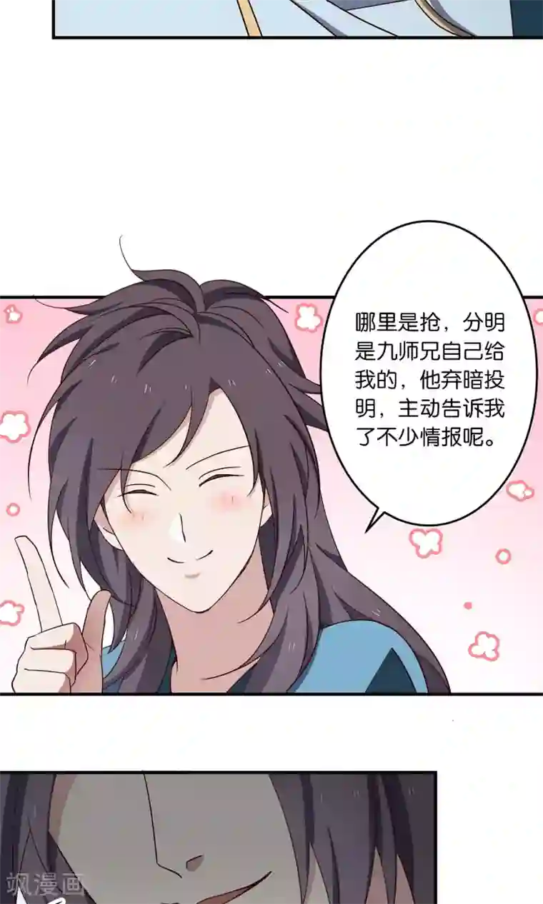 攻略百分百第42话 暗手