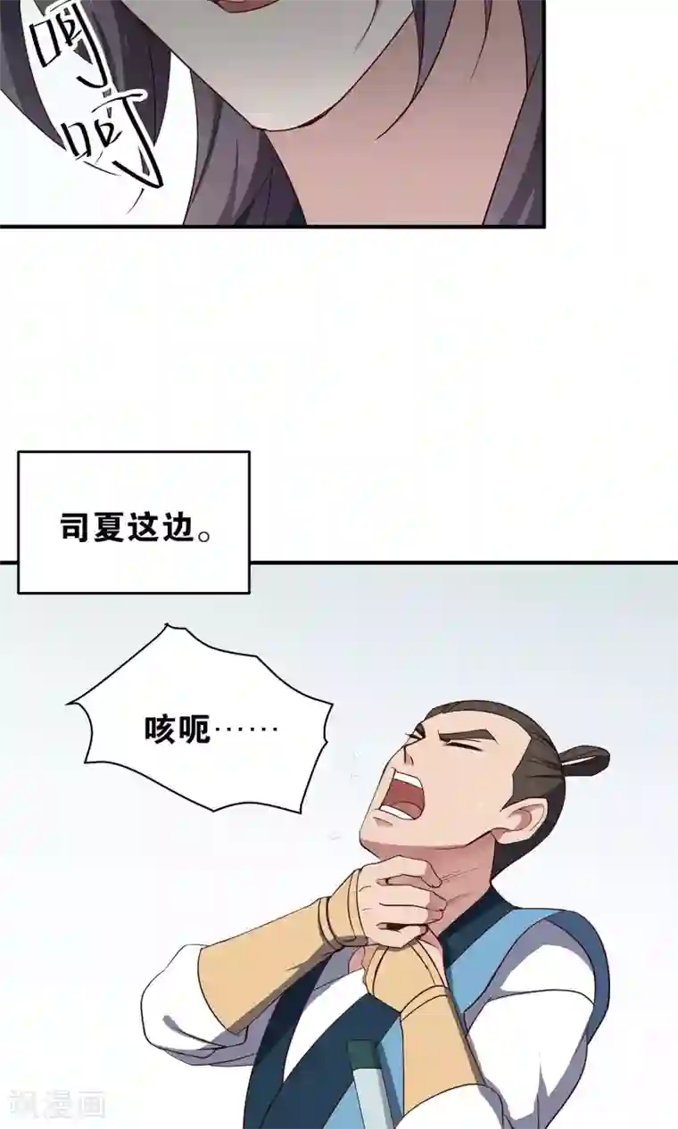 攻略百分百第42话 暗手