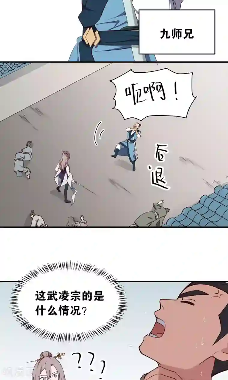 攻略百分百第42话 暗手