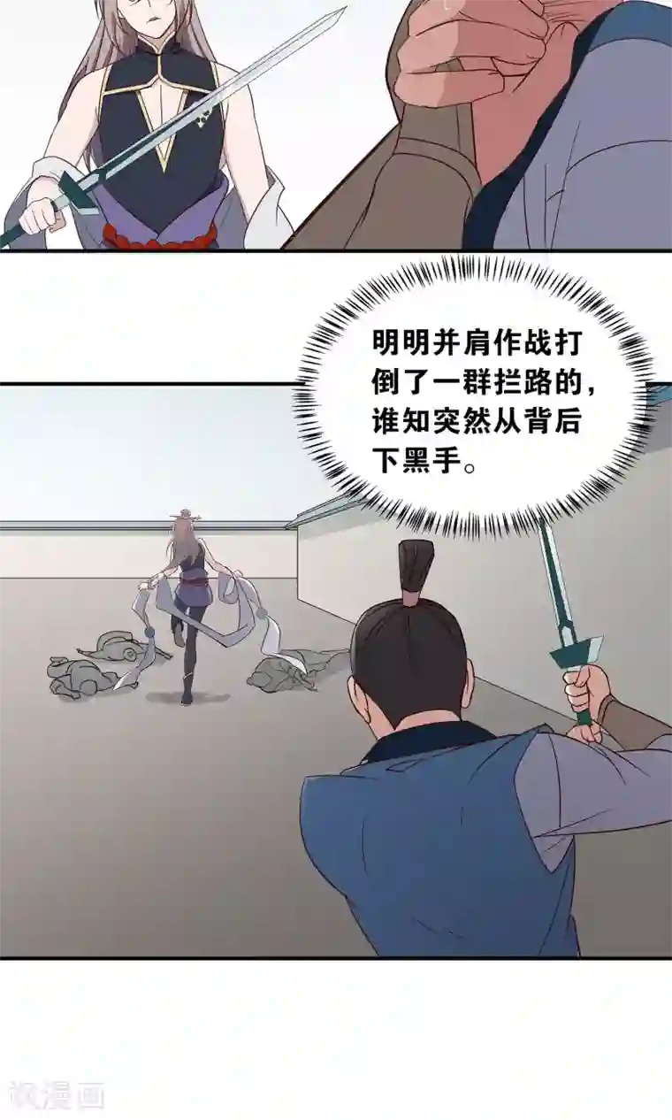 攻略百分百第42话 暗手