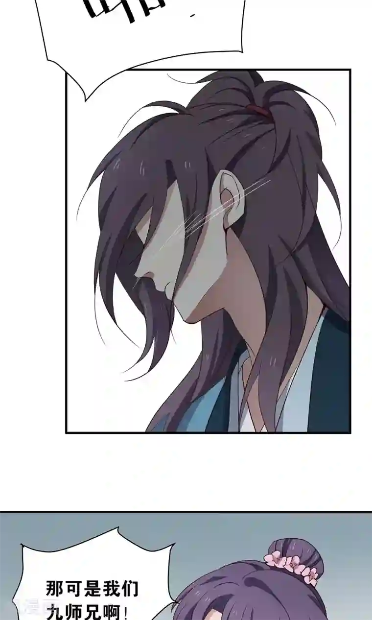 攻略百分百第43话 真相