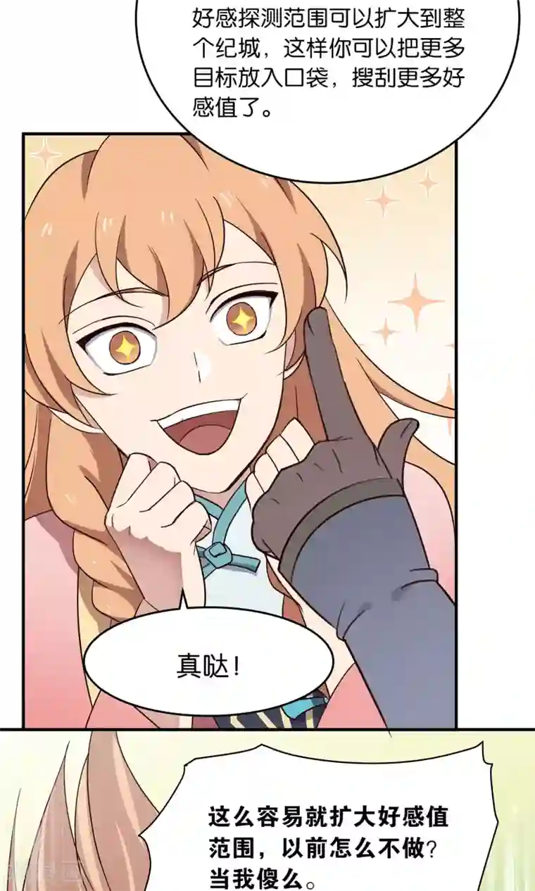 攻略百分百第43话 真相