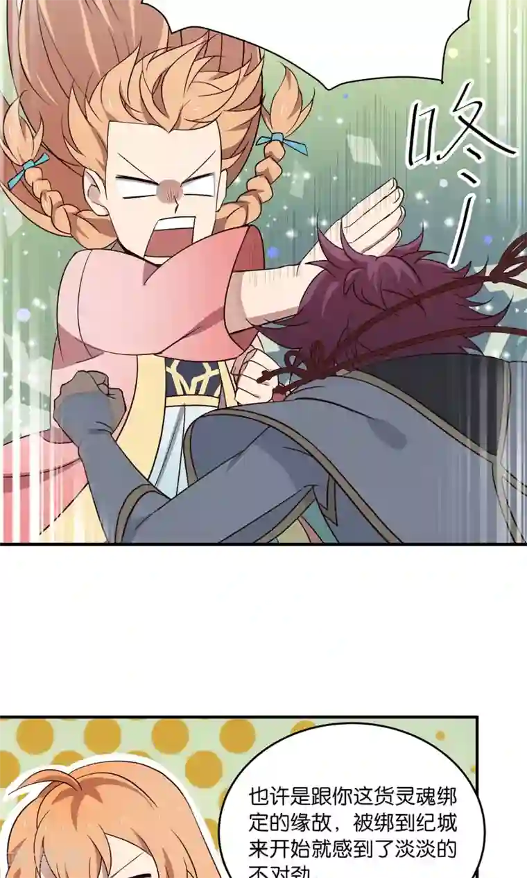 攻略百分百第43话 真相