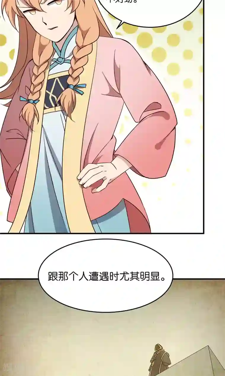 攻略百分百第43话 真相