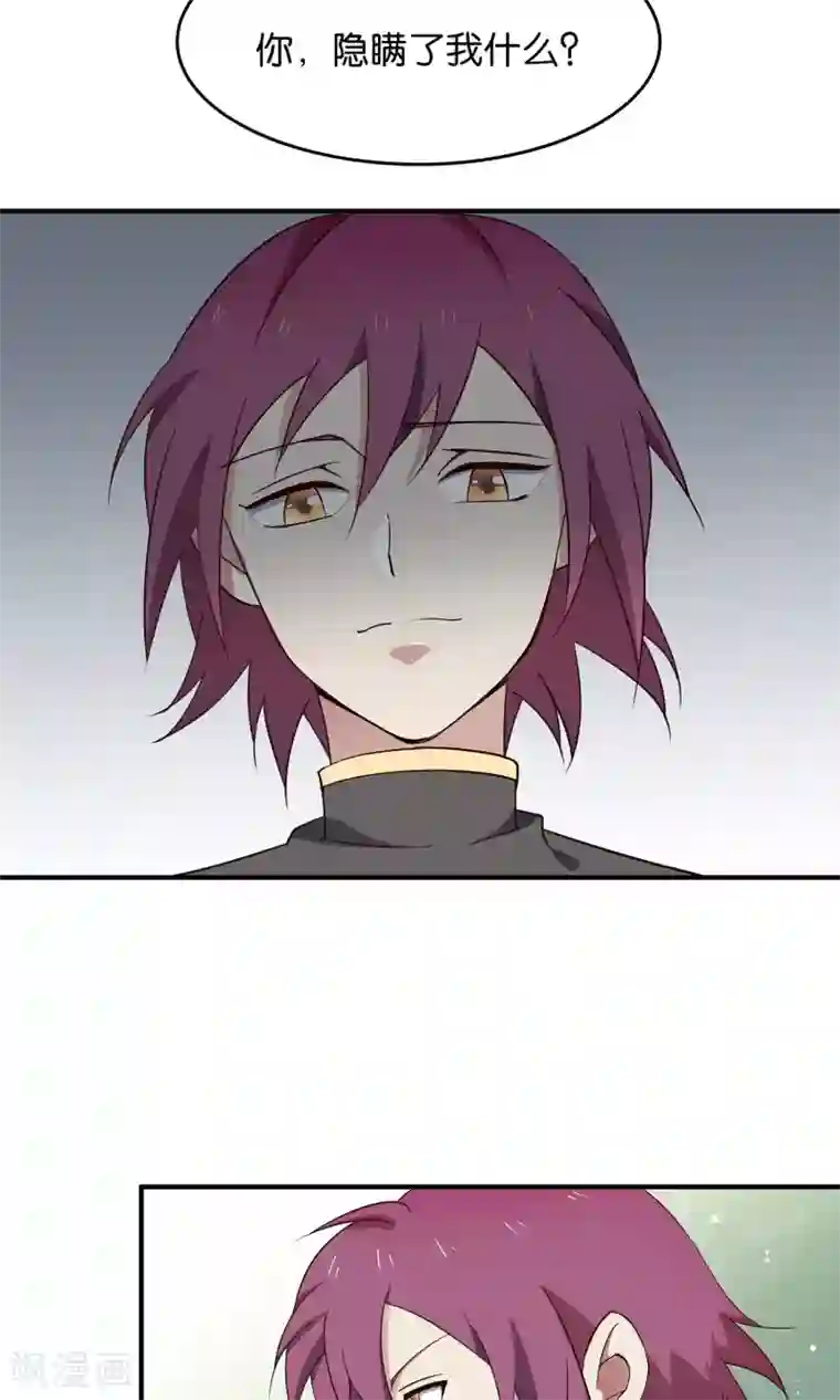 攻略百分百第43话 真相