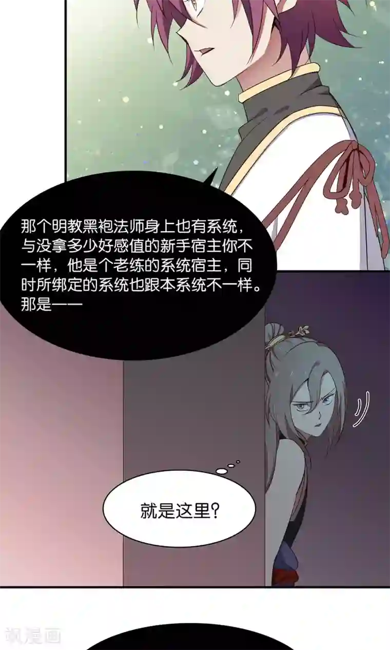 攻略百分百第43话 真相