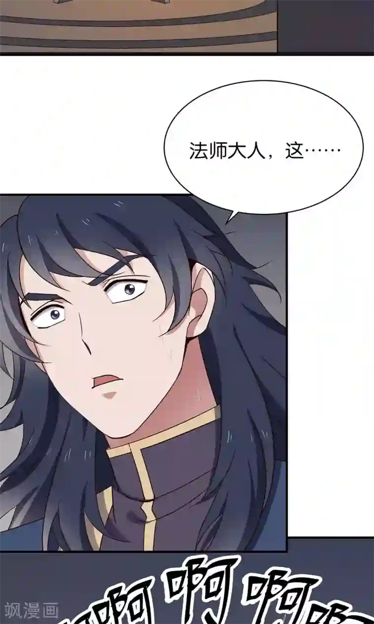 攻略百分百第43话 真相