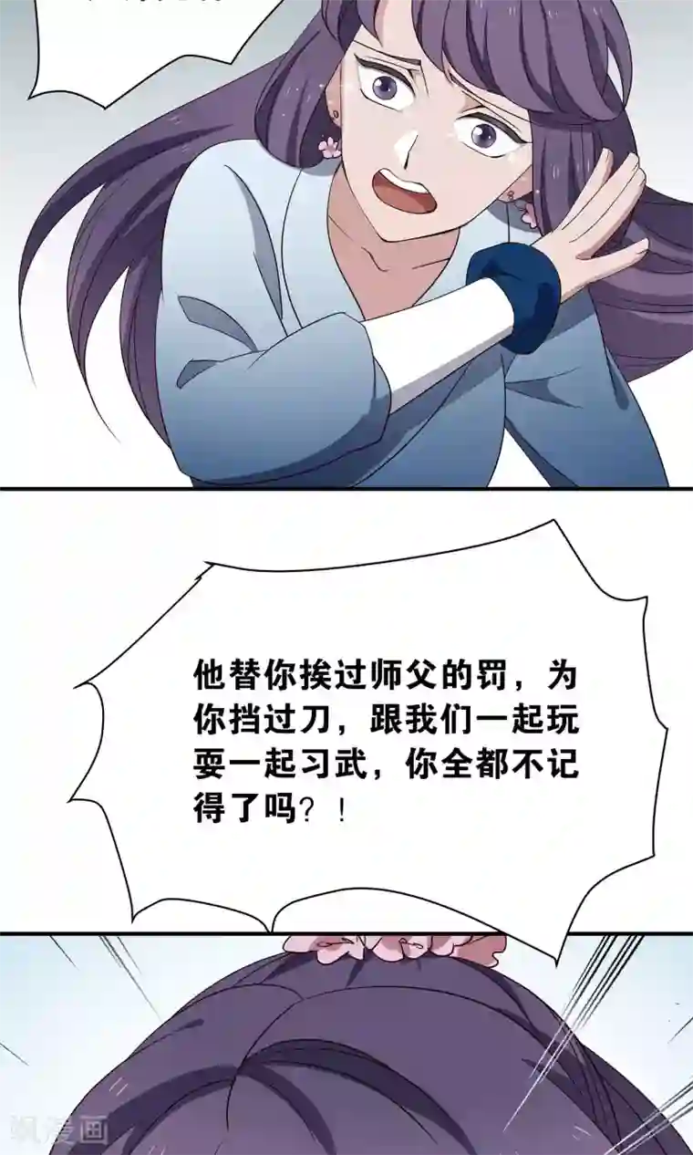 攻略百分百第43话 真相