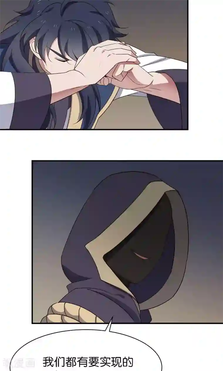 攻略百分百第43话 真相