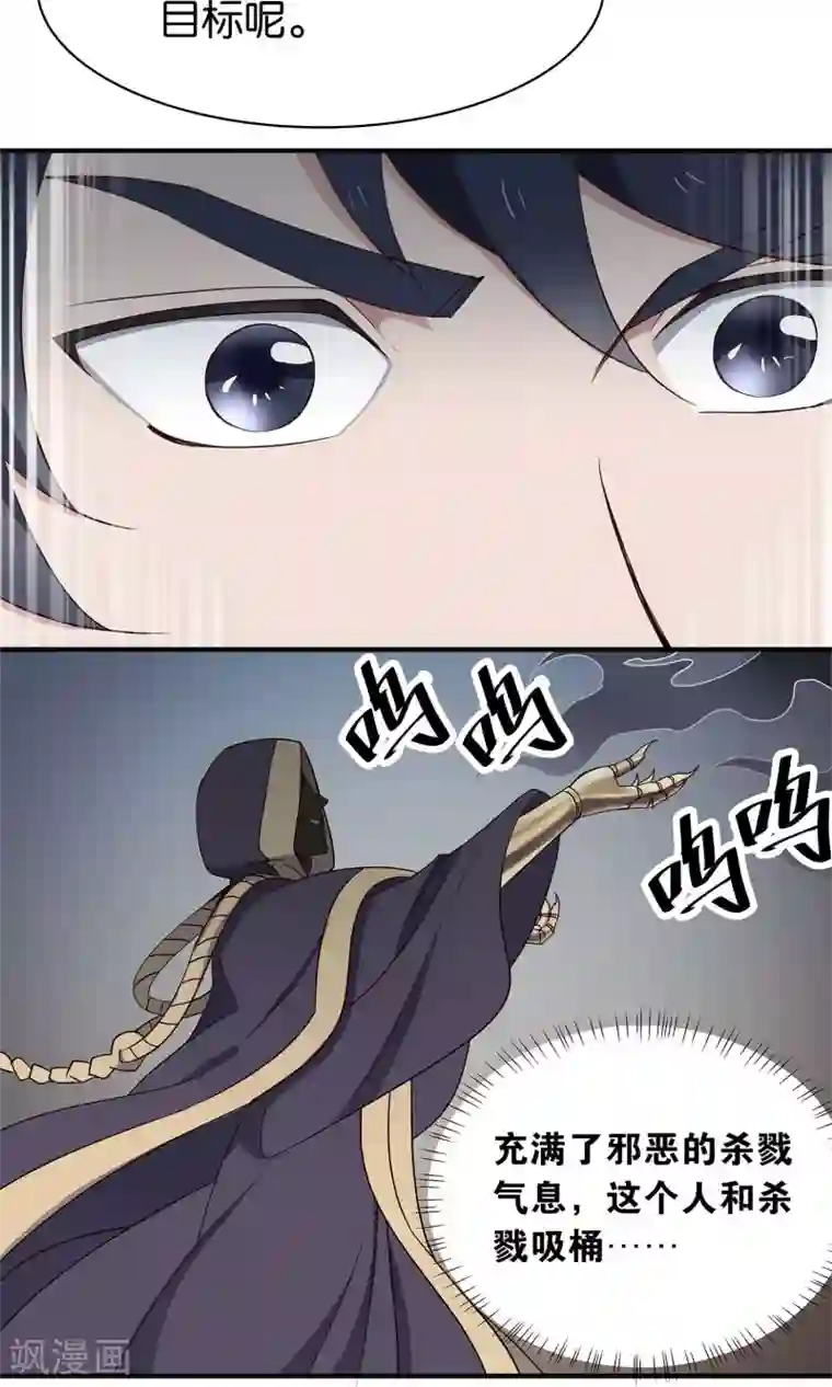 攻略百分百第43话 真相