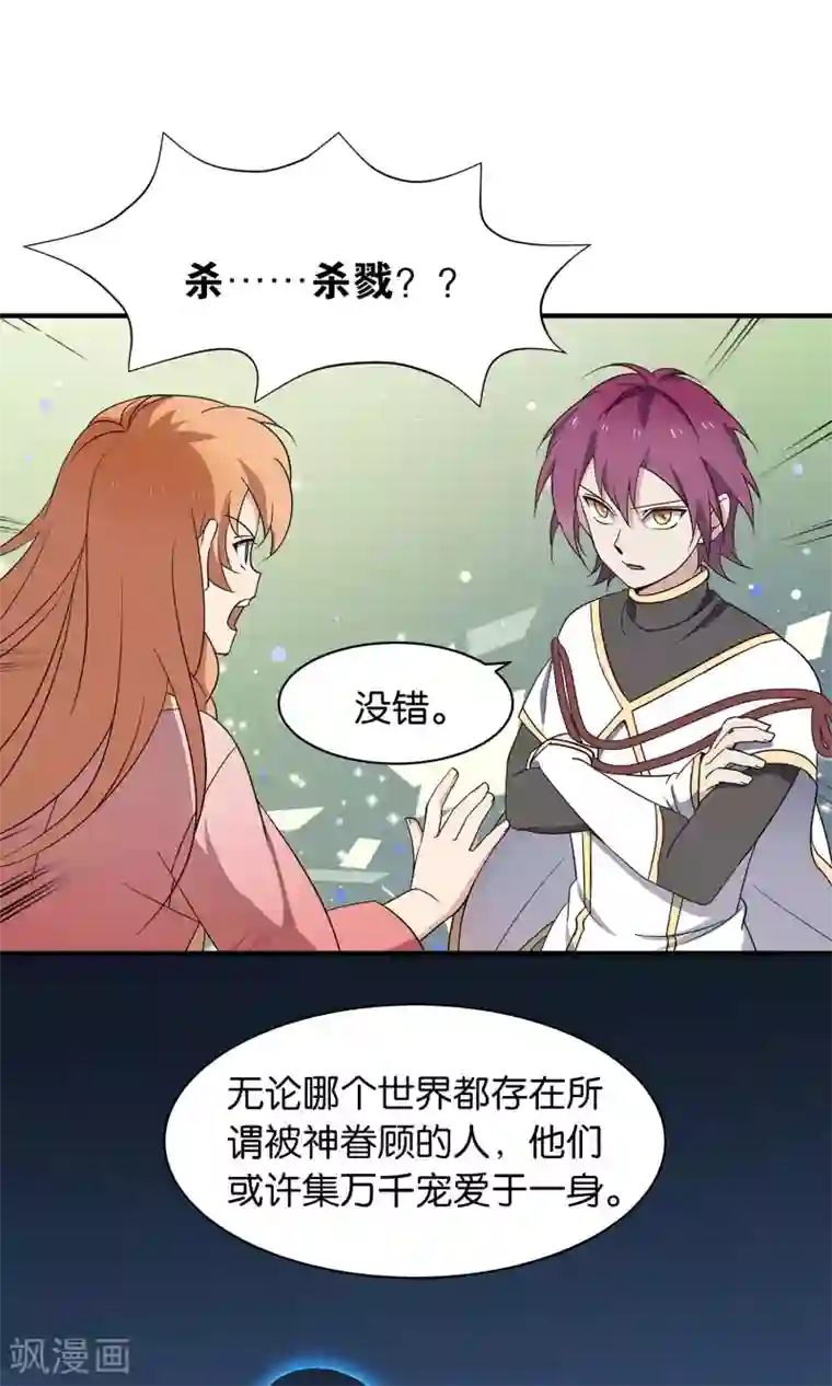 攻略百分百第43话 真相