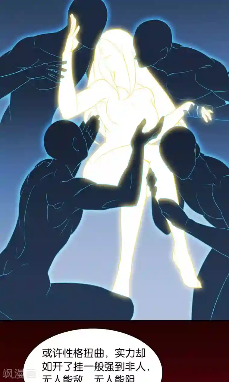 攻略百分百第43话 真相