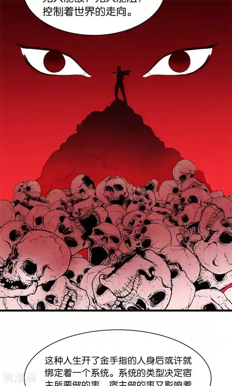 攻略百分百第43话 真相