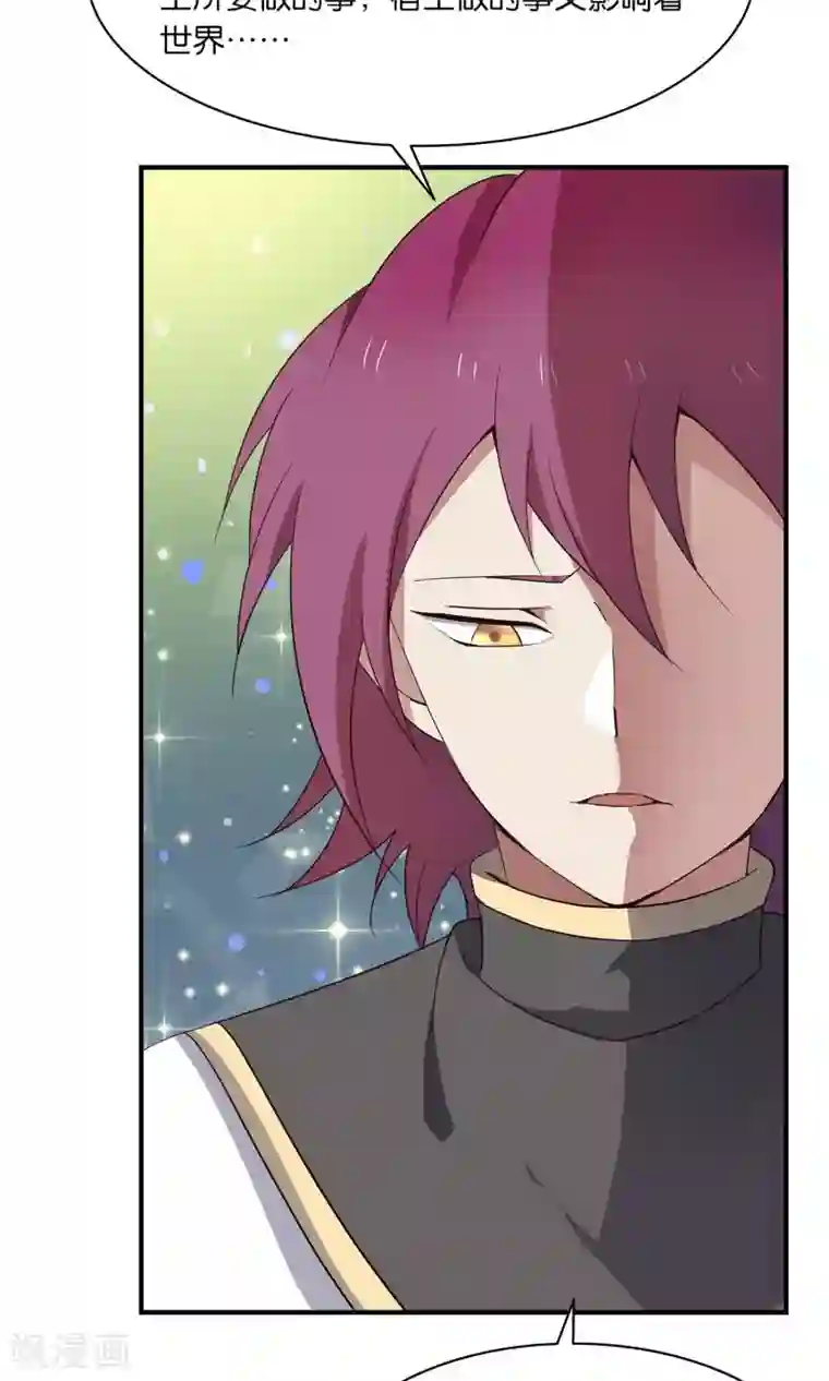 攻略百分百第43话 真相