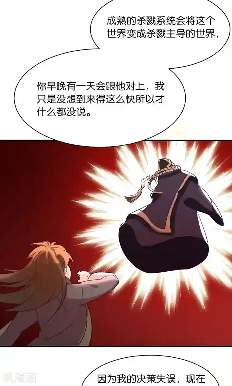 攻略百分百第43话 真相