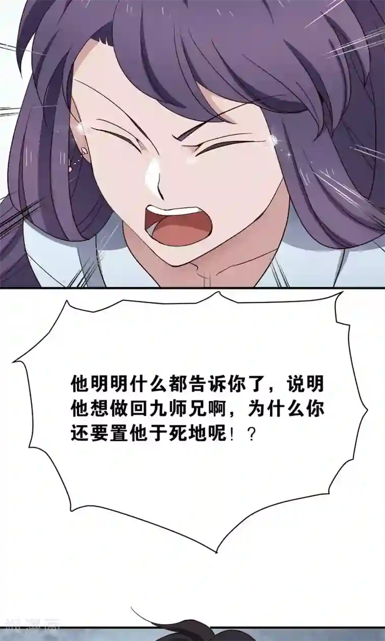 攻略百分百第43话 真相