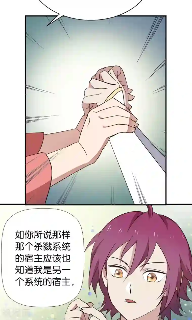 攻略百分百第43话 真相