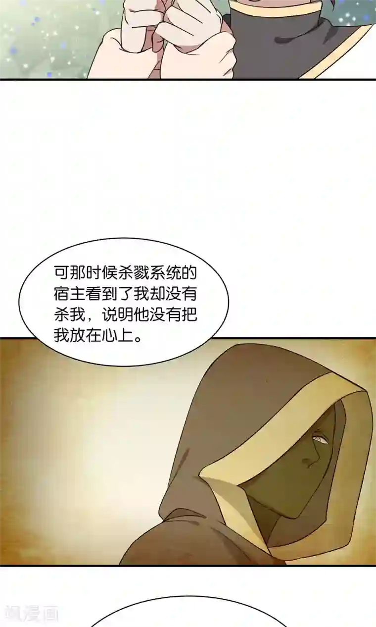 攻略百分百第43话 真相