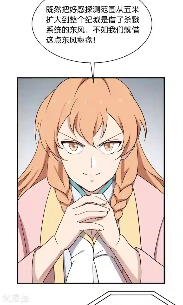 攻略百分百第43话 真相