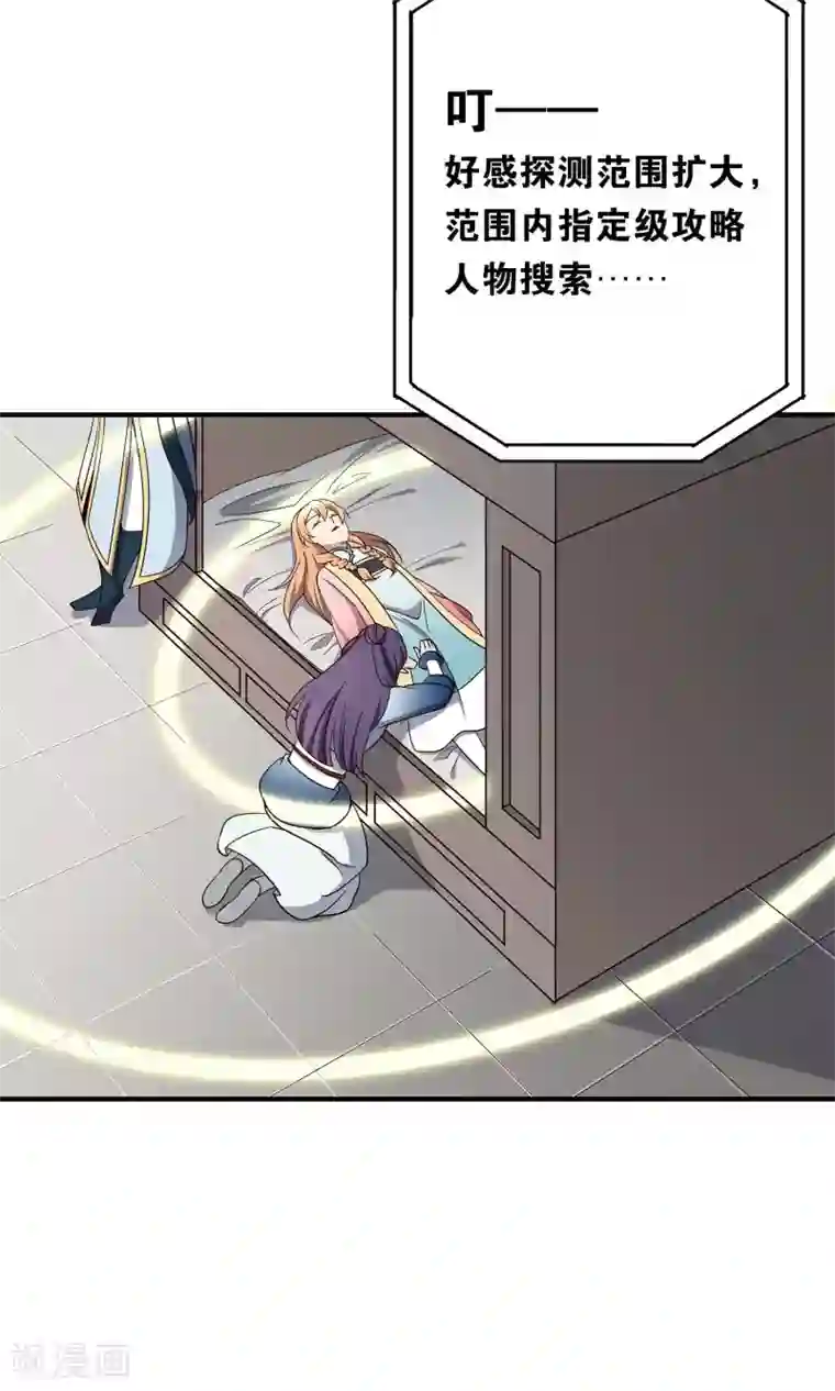 攻略百分百第43话 真相