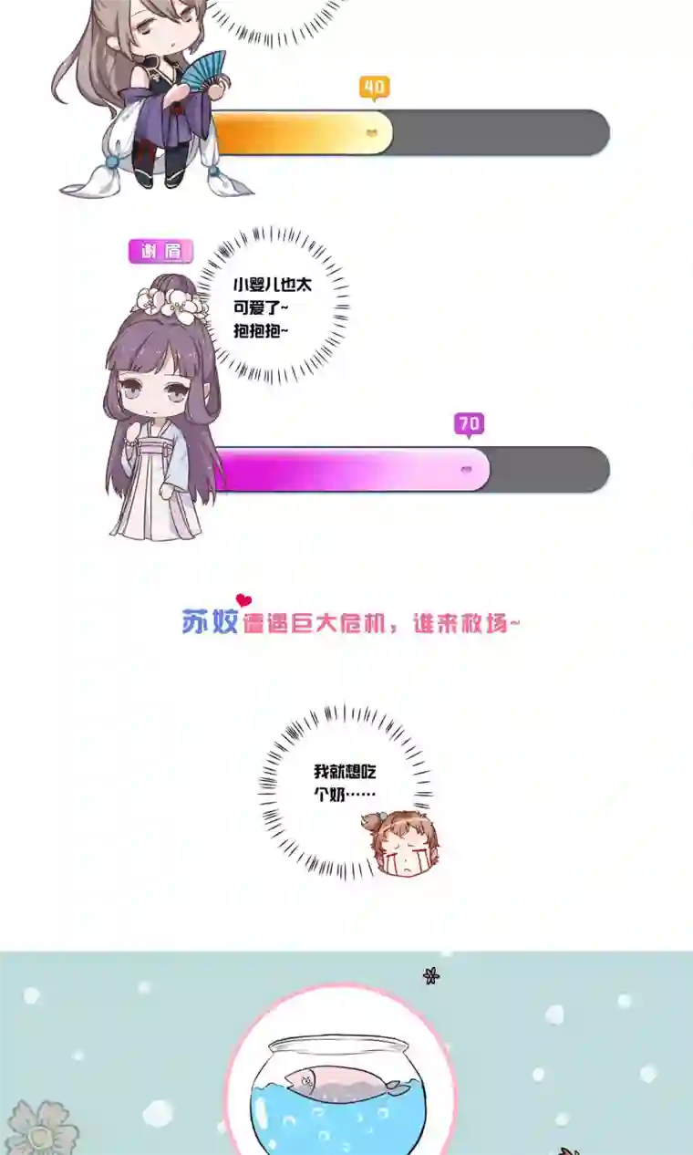 攻略百分百第43话 真相